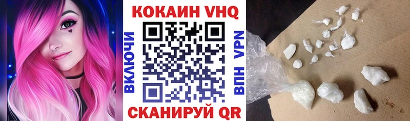 купить закладку  MEGA ССЫЛКА  Cocaine Эквадор  Артёмовск 