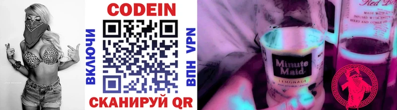 Codein напиток Lean (лин)  даркнет телеграм  Артёмовск 