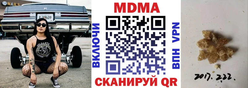 цена наркотик  Артёмовск  MDMA Molly 